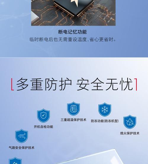 热水器玻璃面板变色原因与解决方法（探究热水器玻璃面板变色的因素，以及解决方法）  第2张