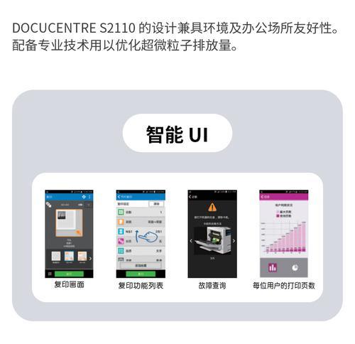 如何解决施乐复印机报警问题（有效解决复印机故障的方法和技巧）  第1张