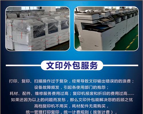 胡埭复印机维修价格解析（胡埭复印机维修费用及常见故障分析）  第1张