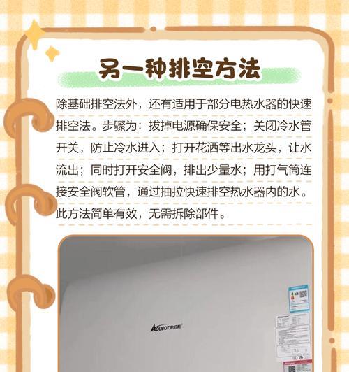 如何调大电热水器的出水量（实用技巧帮你解决低水压问题）  第3张