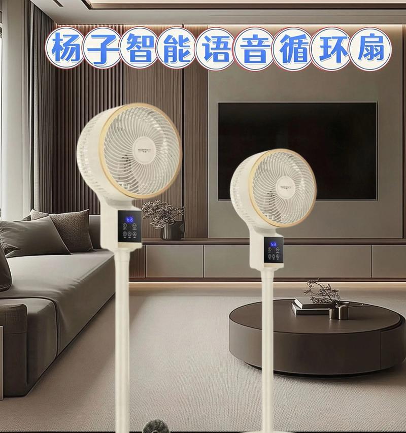 电风扇不摇头的修理方法（解决电风扇不摇头问题的实用技巧）  第3张