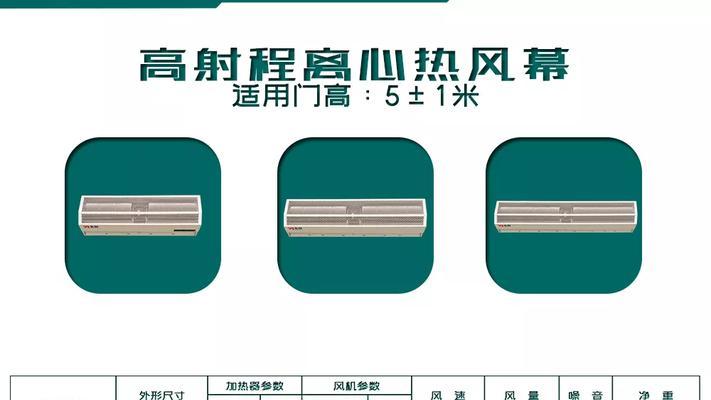 风幕机不出热风的原因及解决方法（探究风幕机不出热风的常见问题以及维修技巧）  第1张