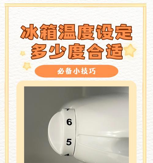 冰箱冷藏温度降不下来的原因及解决方法（冰箱温度异常、效果不佳的可能原因和解决方法）  第1张