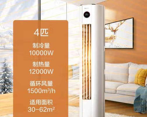 国产空调柜机哪个品牌较好？（品牌柜式空调推荐与选购指南）  第2张