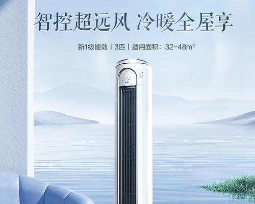国产空调柜机哪个品牌较好？（品牌柜式空调推荐与选购指南）  第1张