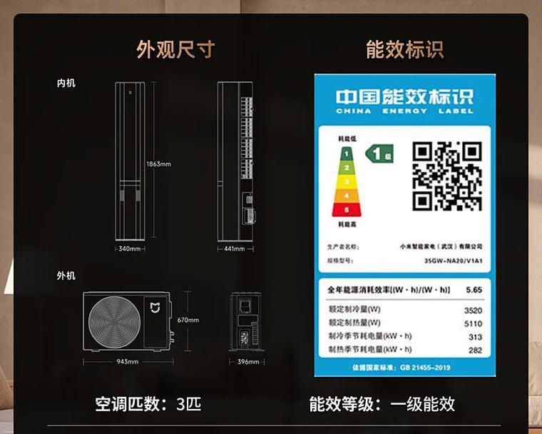 国产空调柜机哪个品牌较好？（品牌柜式空调推荐与选购指南）  第3张