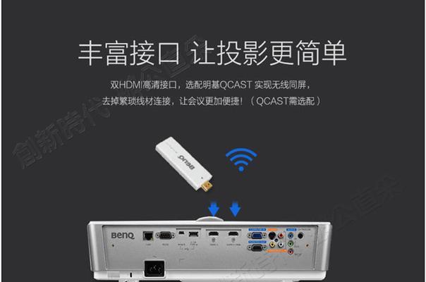 投影仪梯形修正技巧（简单易学的投影仪梯形修正步骤，让图像恢复真实比例）  第2张