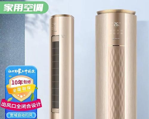 格力空调柜机清洗方法（轻松掌握格力空调柜机清洗技巧）  第1张
