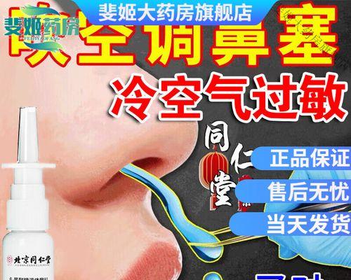孩子鼻塞的原因与解决方法（如何应对孩子吹空调引起的鼻塞）  第3张