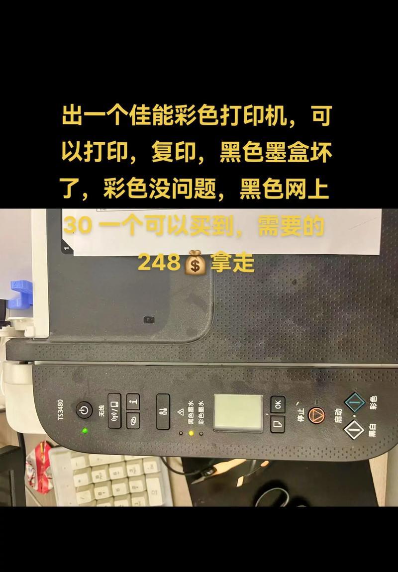 打印机机头坏了的维修方法（解决打印机机头故障的实用技巧）  第2张