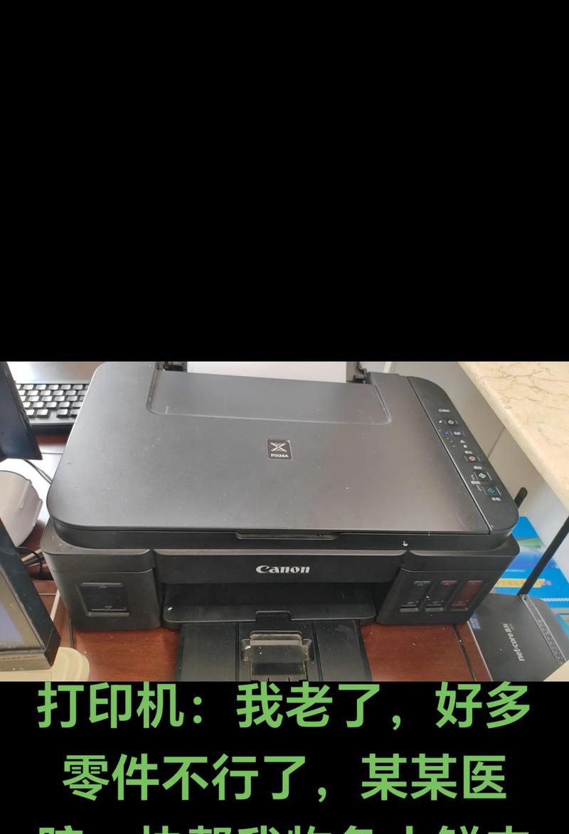 打印机机头坏了的维修方法（解决打印机机头故障的实用技巧）  第3张