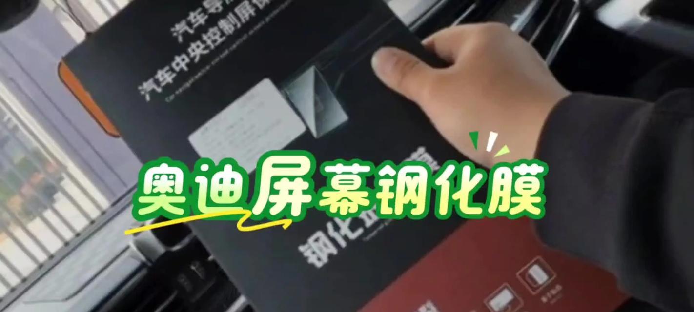 福建显示器防刮加工方法探析（提升福建显示器抗刮性能的关键技术及应用）  第1张