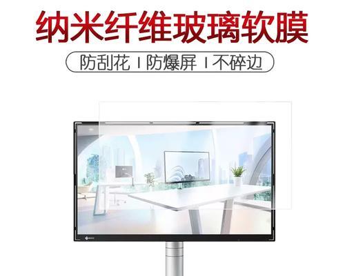 福建显示器防刮加工方法探析（提升福建显示器抗刮性能的关键技术及应用）  第2张