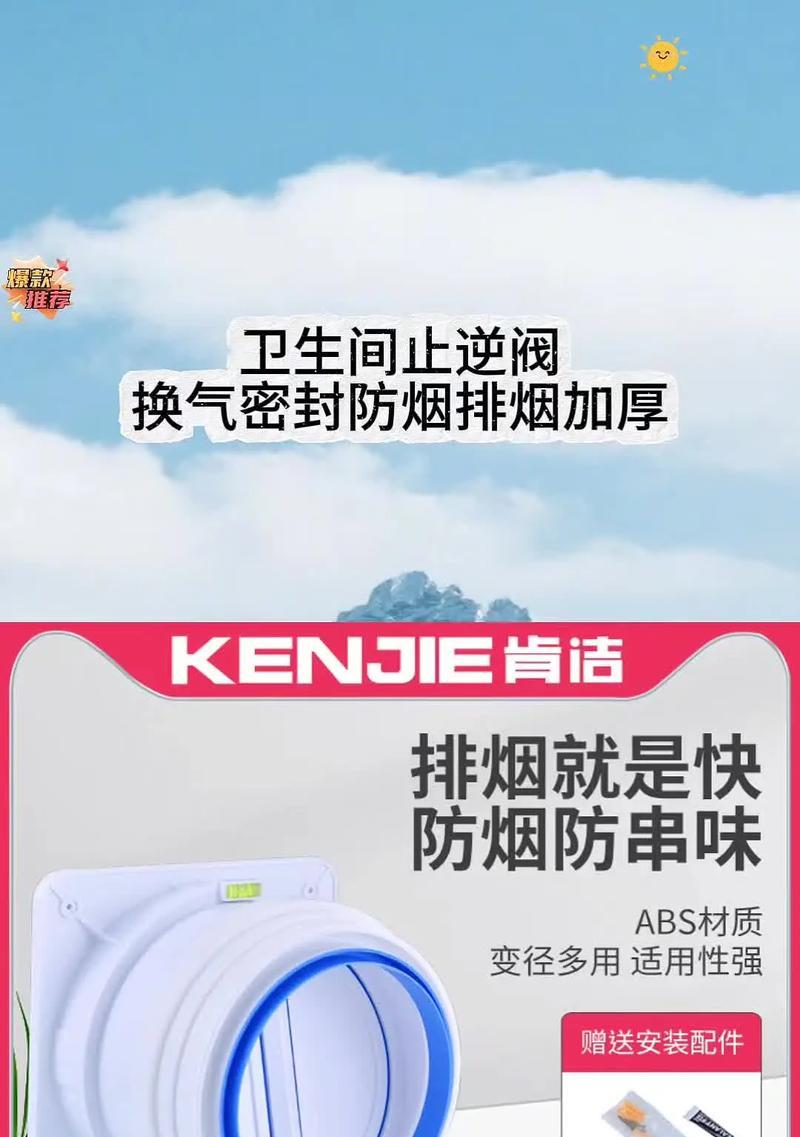 解决抽油烟机烟道反水问题的有效方法（避免厨房污染的关键技巧和实用建议）  第1张