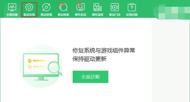 解决电脑问题的有效方法（从诊断到修复，保持电脑高效运行）  第1张