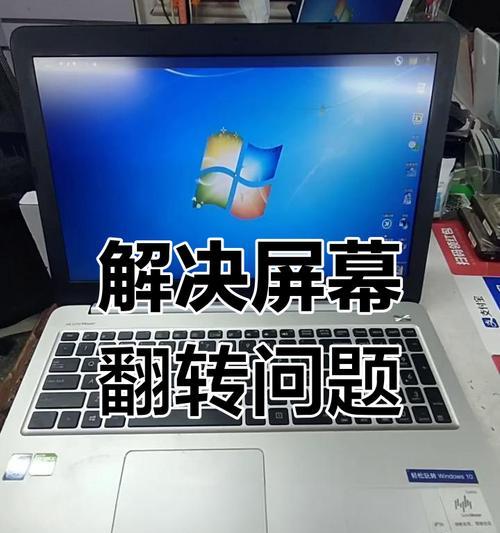 解决电脑问题的有效方法（从诊断到修复，保持电脑高效运行）  第2张
