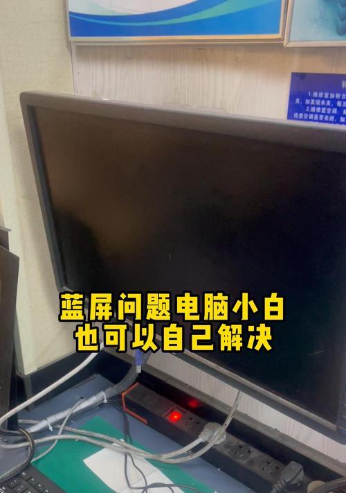 解决电脑问题的有效方法（从诊断到修复，保持电脑高效运行）  第3张