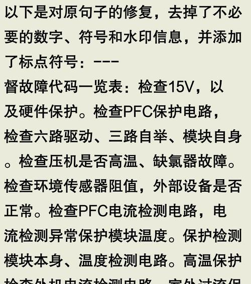 空调突然不制冷只吹风的维修方法（空调维修故障解决方案，解决不制冷只吹风问题）  第1张