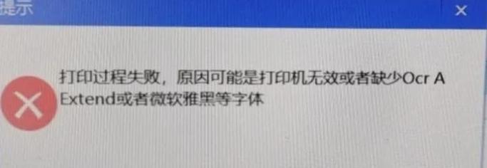 解决打印机左边字体小的问题（如何调整打印机设置以增大左侧字体大小）  第2张