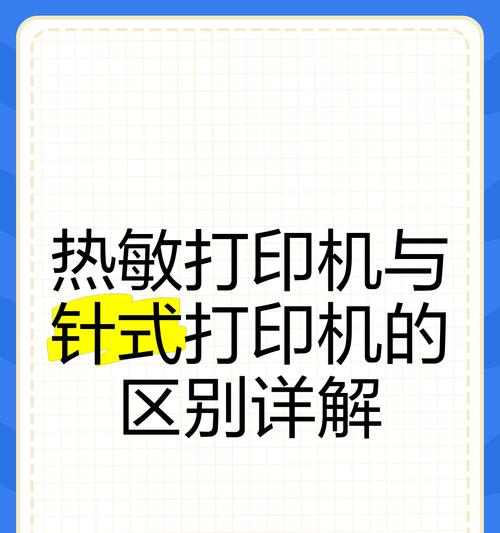 解决打印机左边字体小的问题（如何调整打印机设置以增大左侧字体大小）  第1张