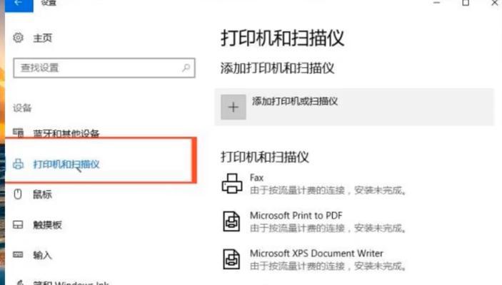 解决打印机左边字体小的问题（如何调整打印机设置以增大左侧字体大小）  第3张