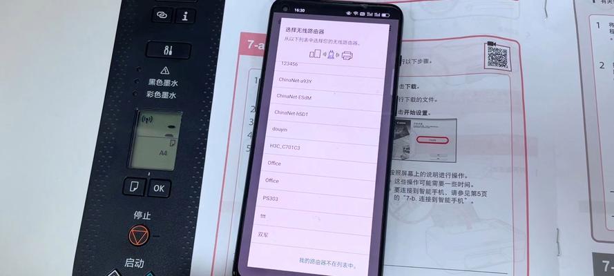解决打印机无网络设置问题的方法（如何设置无网络的打印机，快速连接到网络）  第2张