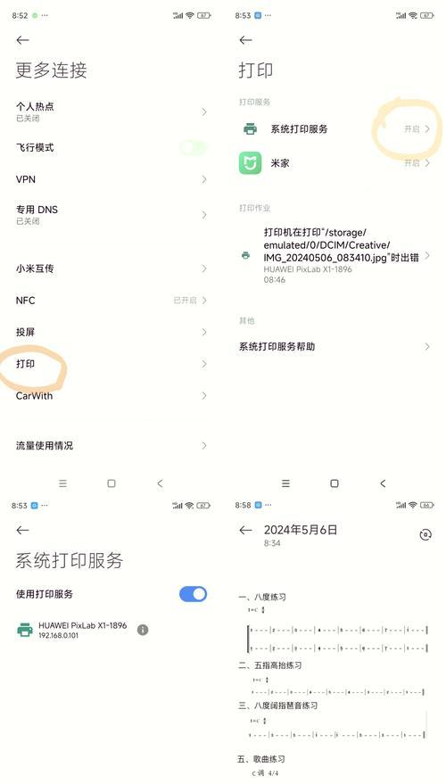 解决打印机无网络设置问题的方法（如何设置无网络的打印机，快速连接到网络）  第3张