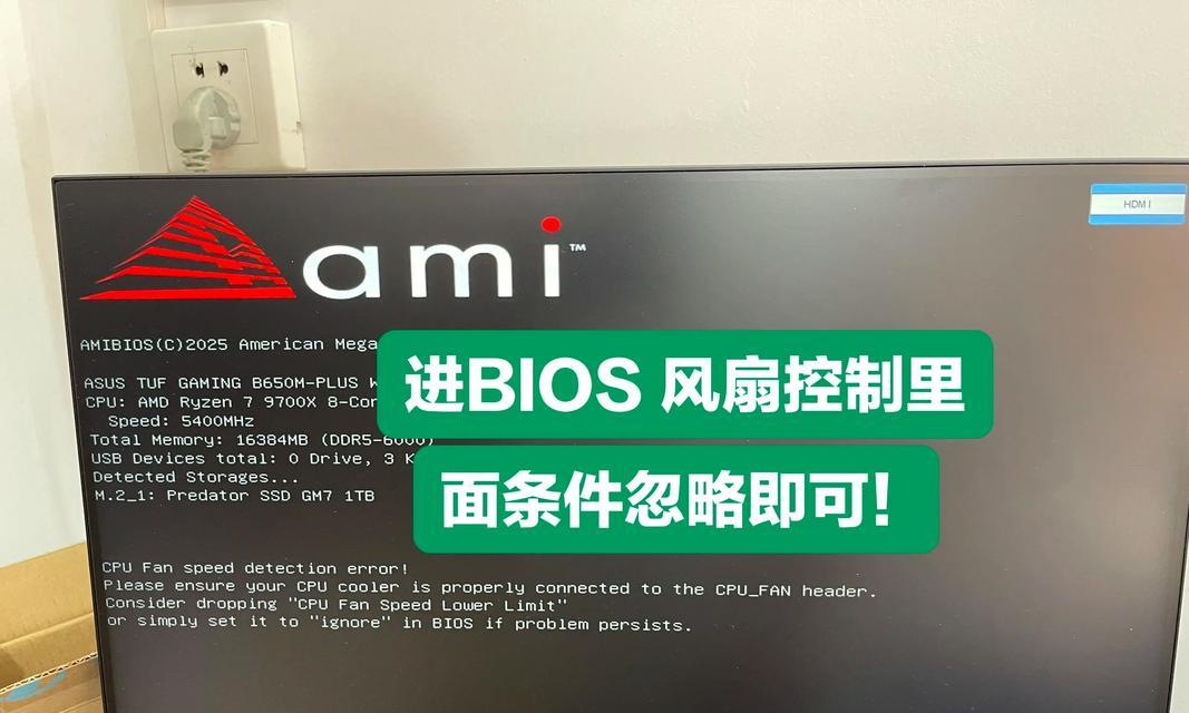 解决电脑开机显示器闪烁的问题（快速有效解决显示器闪烁的方法）  第2张