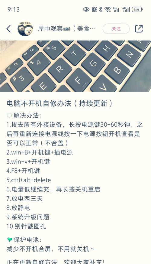解决电脑开机显示器闪烁的问题（快速有效解决显示器闪烁的方法）  第3张