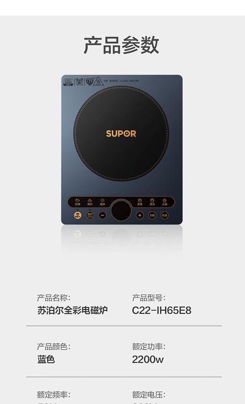 电磁炉出现E8故障的原因及解决方法（常见的导致电磁炉出现E8故障的问题及应对措施）  第3张