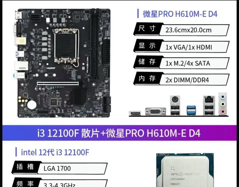 如何优化低配电脑主机性能（挖掘潜力，提升使用体验）  第3张