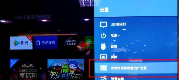 解决电视内存不足问题的有效方法（电视内存不够用的解决方案，轻松提升观影体验）  第3张