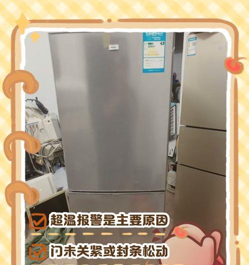 冰箱响声大到底是怎么回事？（解析冰箱噪音产生的原因及解决方法）  第1张