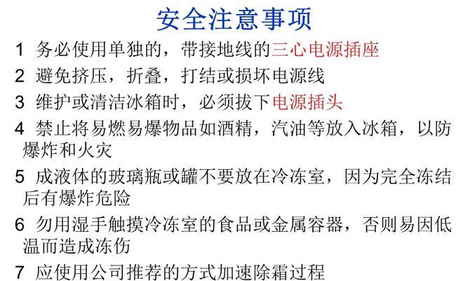 西门子冰箱锁定解除指南（解锁你的西门子冰箱，重新恢复使用）  第1张