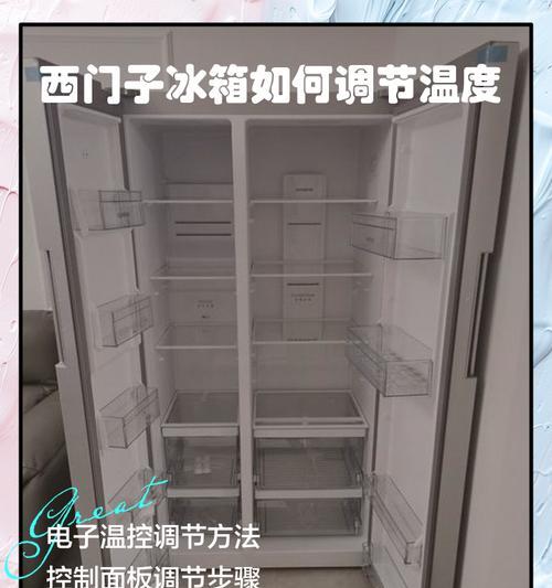 西门子冰箱锁定解除指南（解锁你的西门子冰箱，重新恢复使用）  第2张
