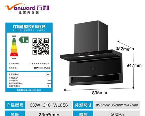 抽油烟机哪家好？销量榜揭晓！（看看哪些品牌在销量榜上脱颖而出）  第2张