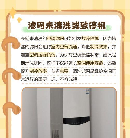 空调指示灯不亮的原因及解决办法（探寻空调故障的根源，让你的空调重新恢复正常运行）  第3张