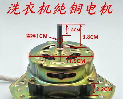 自动洗衣机马达改造（挖掘潜力，让洗衣机更高效）  第2张