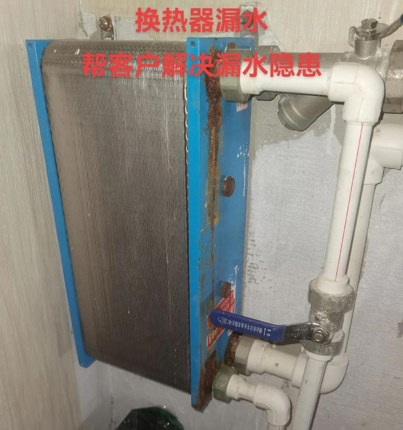解决小区油烟机漏水问题的方法（快速处理漏水情况，保障家庭安全）  第3张