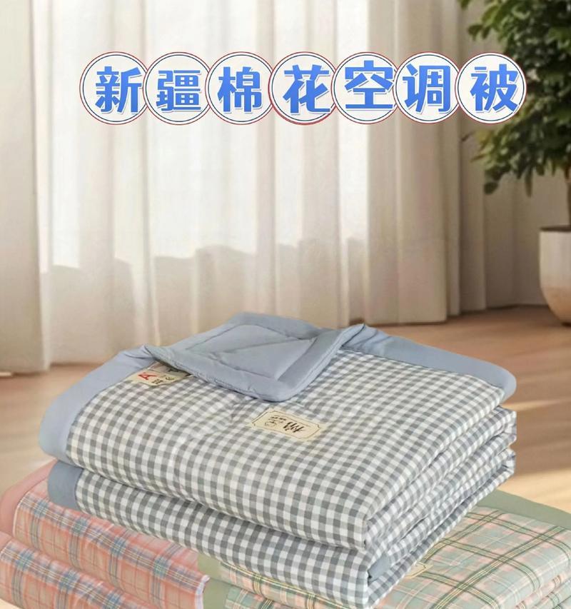 如何正确清洗空调被？（洗衣机是否适合清洗空调被？）  第3张
