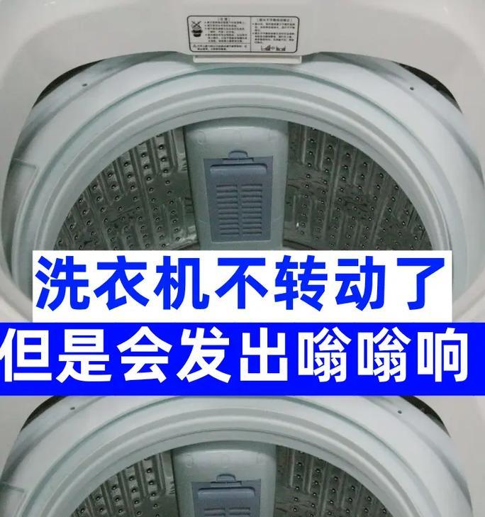 洗衣机转速慢了没劲？解决方法一网打尽！（洗衣机转速变慢的原因及解决方案，让你的洗衣机焕发新生命！）  第1张