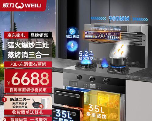 集成灶不给电（为何集成灶停电？如何解决集成灶停电问题？）  第1张