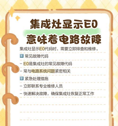集成灶不给电（为何集成灶停电？如何解决集成灶停电问题？）  第3张