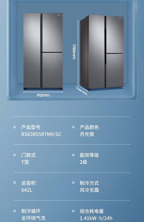 三星冰箱不制冷的原因和解决方法（为什么三星冰箱不制冷？如何解决三星冰箱不制冷的问题？）  第3张