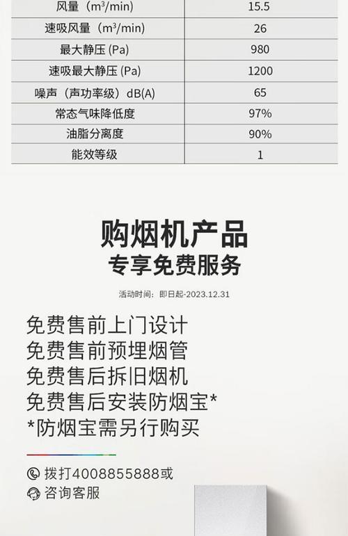 如何正确清洗博世抽油烟机（掌握清洗技巧，保持烟机高效运转）  第1张