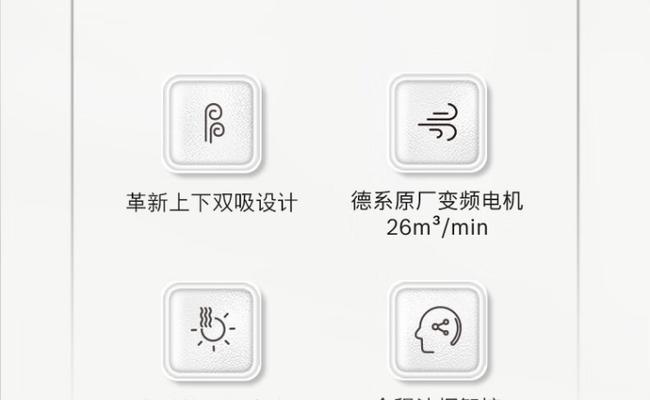 如何正确清洗博世抽油烟机（掌握清洗技巧，保持烟机高效运转）  第2张