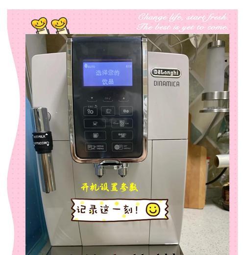 解决以德隆咖啡机水滴故障的有效方法（排除水滴故障，让咖啡机恢复正常运转）  第1张