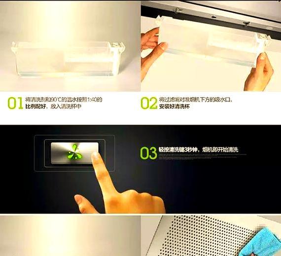 油烟机的清洗与安装位置选择（如何正确清洗油烟机，选择适合的安装位置）  第2张