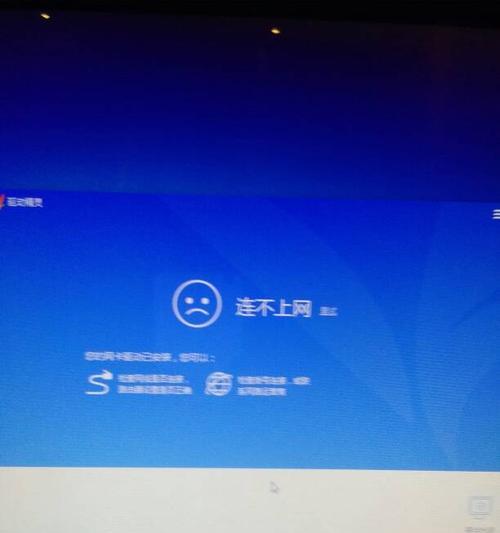电脑开机无法连接互联网的原因及解决方法（电脑无法上网的常见问题及应对方案）  第2张