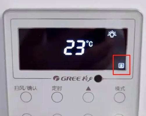 掌握格力空调自动模式的设置关闭技巧（让你的空调智能化，享受舒适生活）  第2张